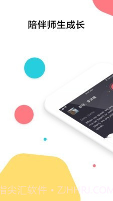 三人行学生截图1 三人行学生截图1