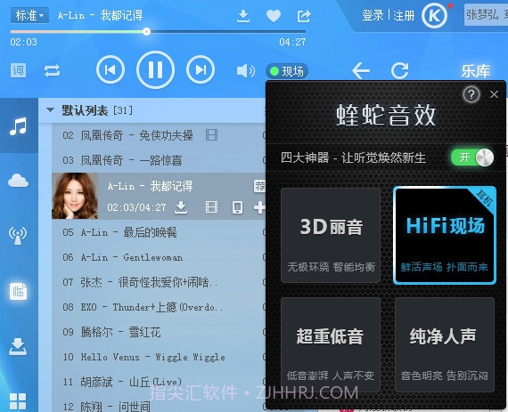 酷狗音乐2019版 V9.0.6 截图1