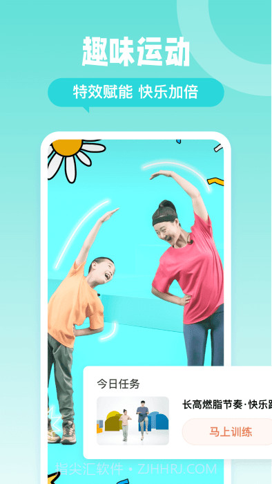 天天长高截图4 天天长高截图4