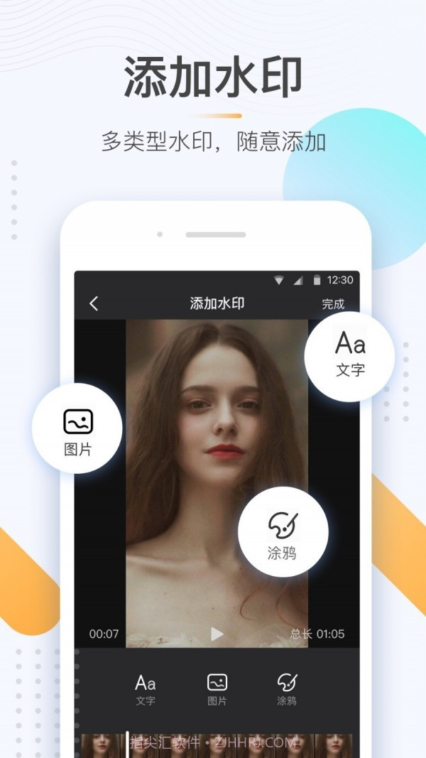 极速去水印截图5 极速去水印截图5