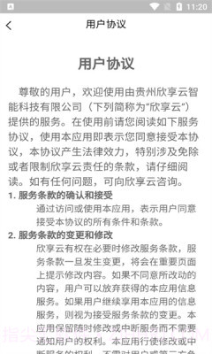 享印来云打印截图6 享印来云打印截图6