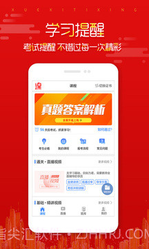 小猿在线课堂APP截图3 小猿在线课堂APP截图3