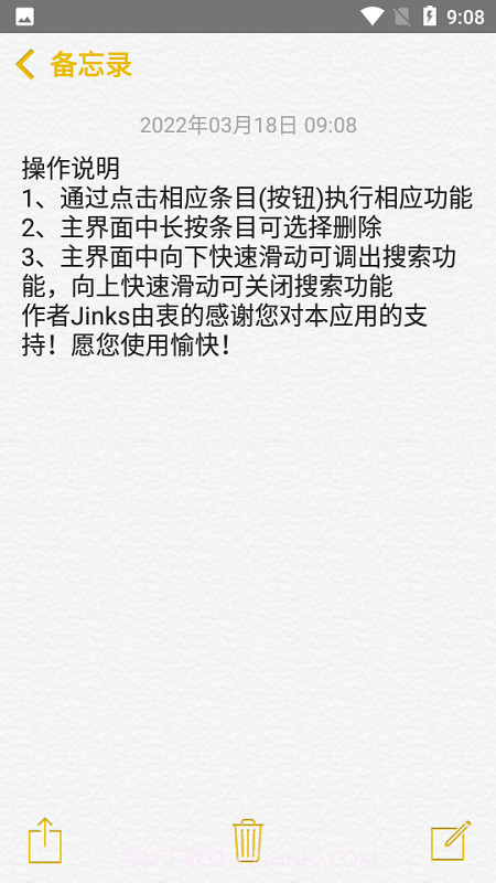 仿ios备忘录截图3