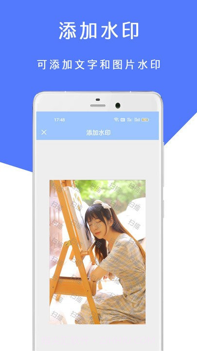 掌中扫描王截图2