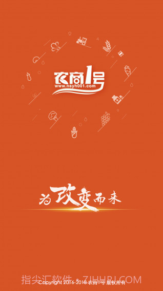 农商1号电商平台免费截图5