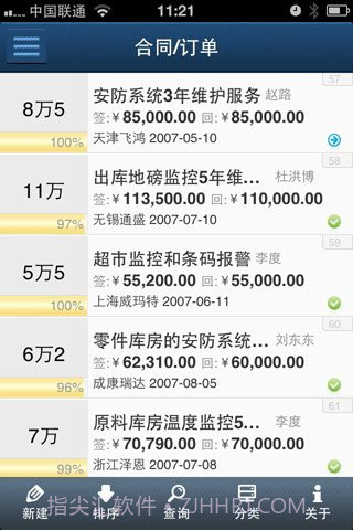 XTools掌中宝截图3 XTools掌中宝截图3