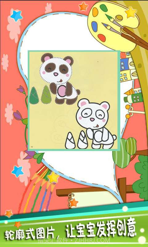 宝宝颜色乐园截图2 宝宝颜色乐园截图2