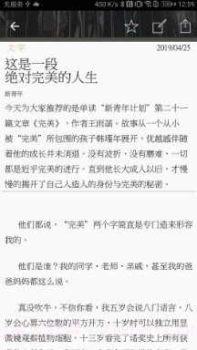随心阅读官方版截图2 随心阅读官方版截图2