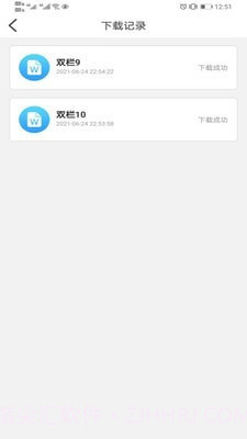 亚星简历平台截图4