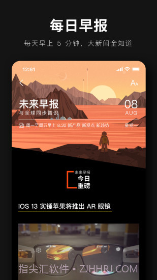 爱范儿截图4 爱范儿截图4