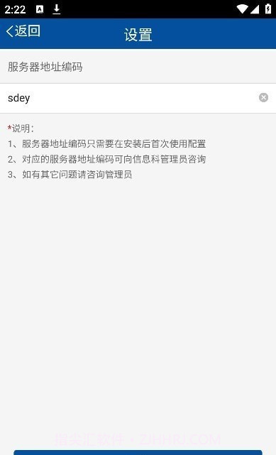 顺医医路通截图1