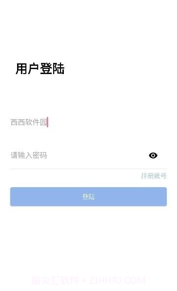 忆踏库软件库截图3