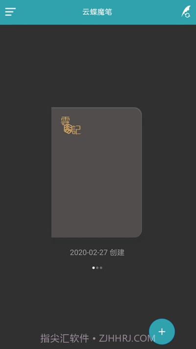 云蝶魔笔截图1 云蝶魔笔截图1