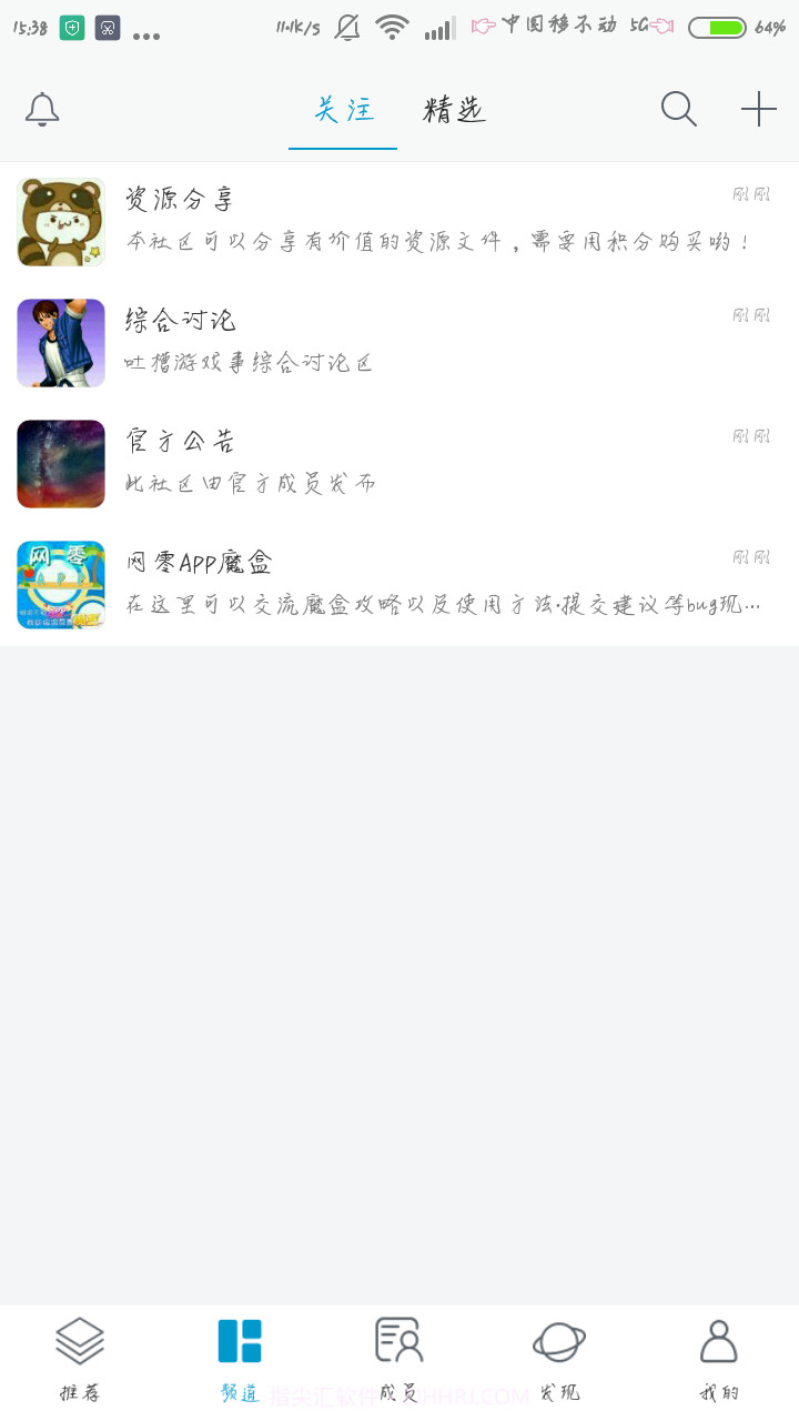 网零APP社区截图1 网零APP社区截图1