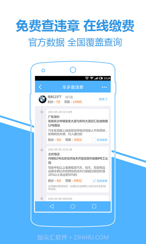 车多截图1 车多截图1