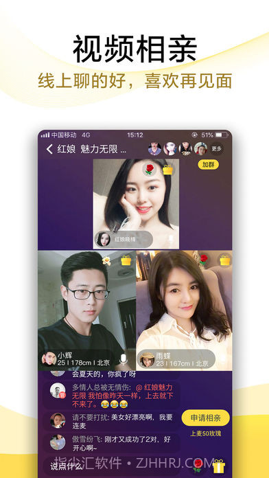 伊对领红包(多人连麦创建房间工具)V1.2.9 安卓最新版截图3