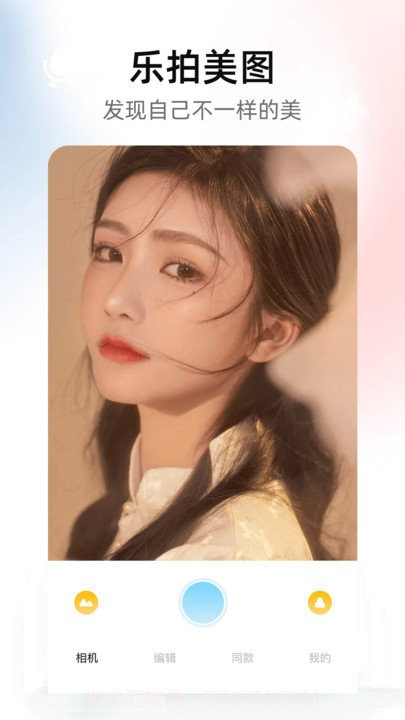 秀图美颜相机截图1 秀图美颜相机截图1