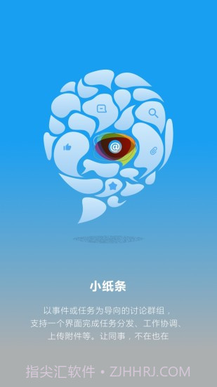 遥知app(遥知办公协同)V3.6.3 免费版截图3 遥知app(遥知办公协同)V3.6.3 免费版截图3