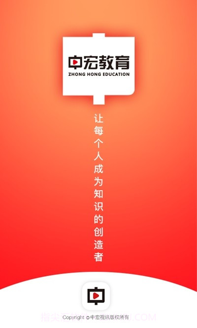 中宏教育截图1 中宏教育截图1