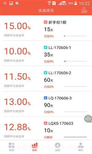 领奇理财截图1 领奇理财截图1