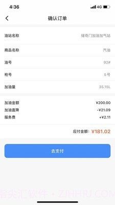 有车云用户端截图2