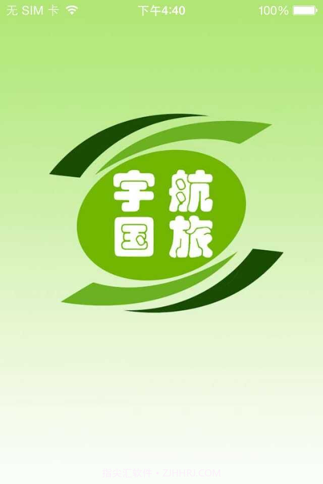 宇航国旅截图3 宇航国旅截图3