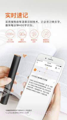 搜狗录音笔截图3 搜狗录音笔截图3