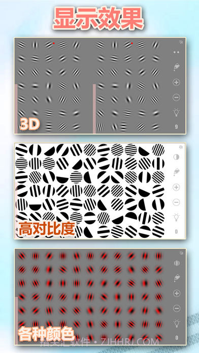 地狱式视力锻炼截图2 地狱式视力锻炼截图2