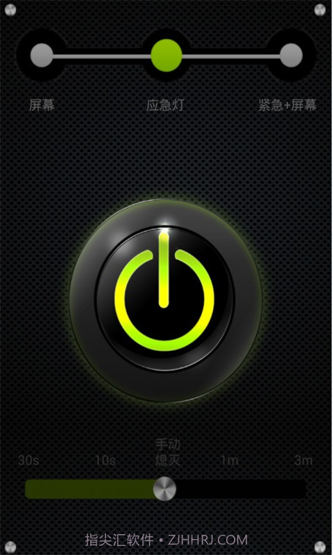 烧饼手机助手截图4 烧饼手机助手截图4