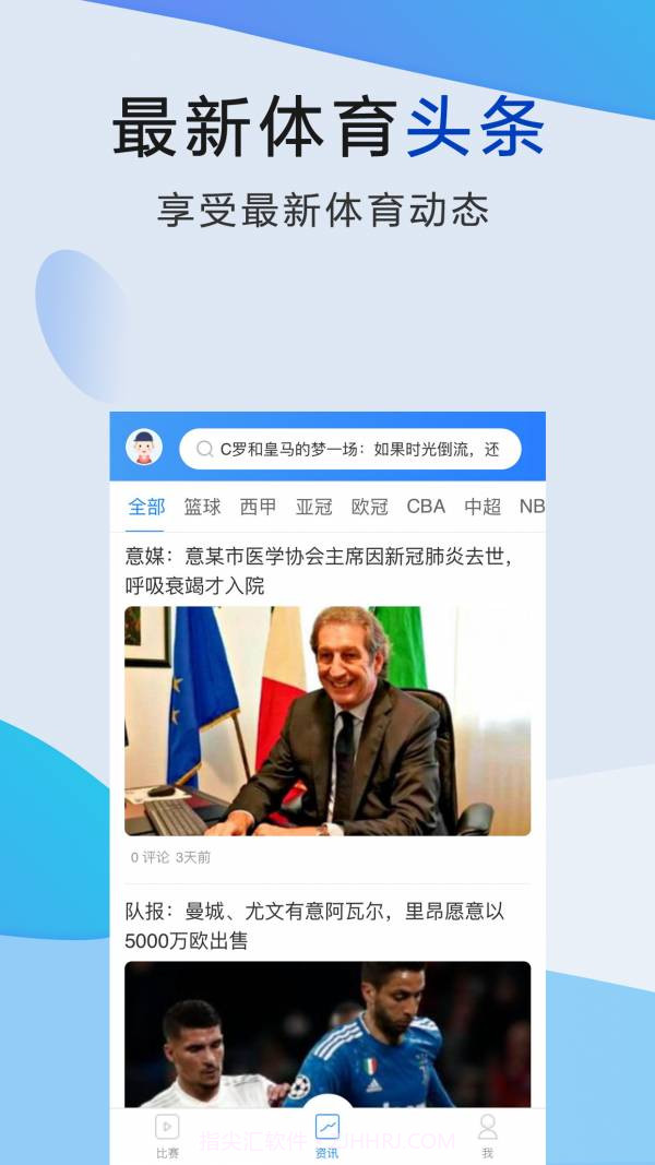 体育88截图2 体育88截图2