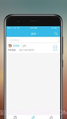 易苗医生端截图2