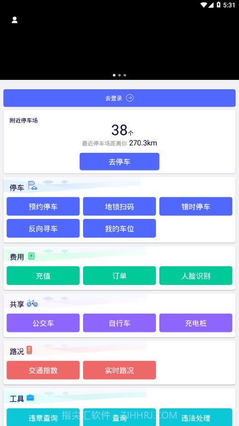 盐城智停截图2 盐城智停截图2
