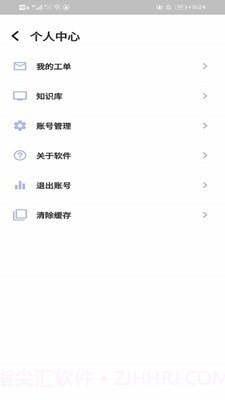 航港蓝天物业截图1 航港蓝天物业截图1