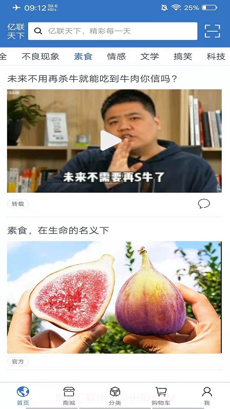 亿联天下截图2 亿联天下截图2