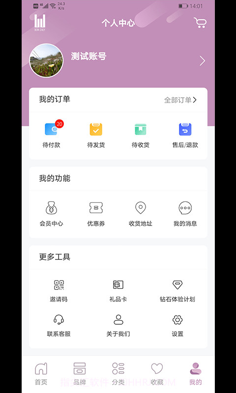 Boradaily(线上购物)截图5