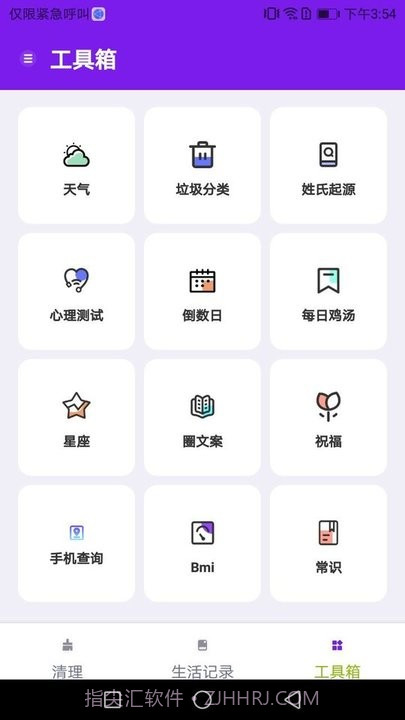 除尘手机清理卫士截图4