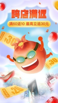 多多批发PDD截图4