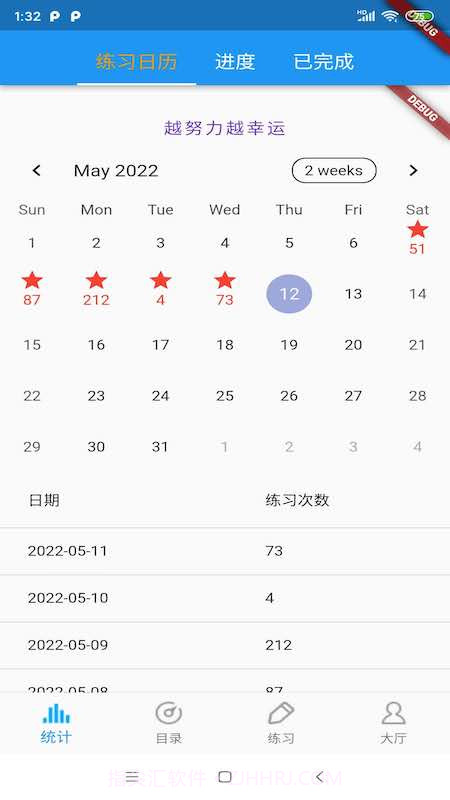 电影口语听力截图1