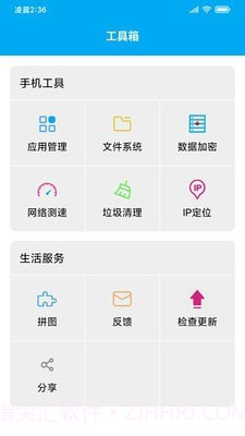 UU手机助手截图1