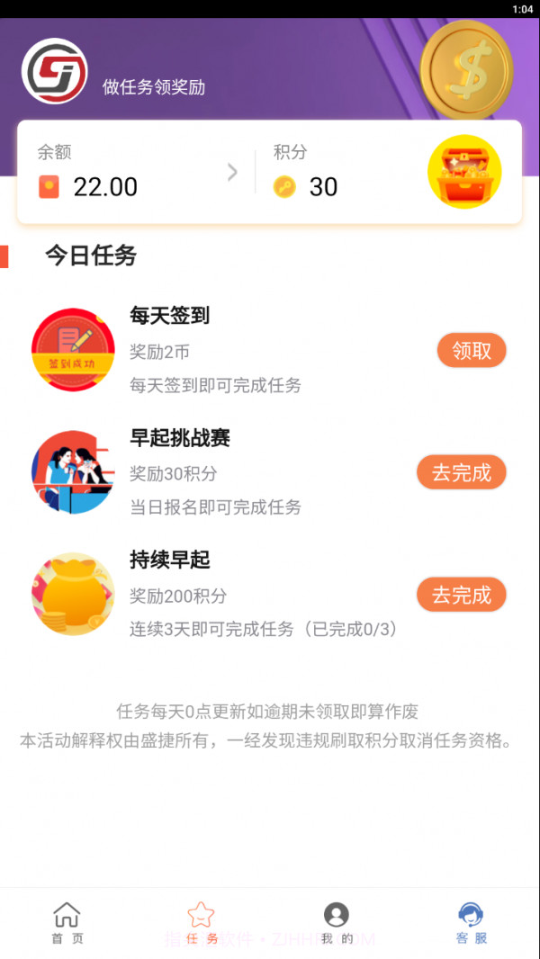 盛捷截图3 盛捷截图3