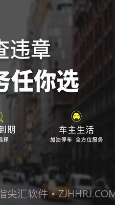 麦丘查违章截图2 麦丘查违章截图2