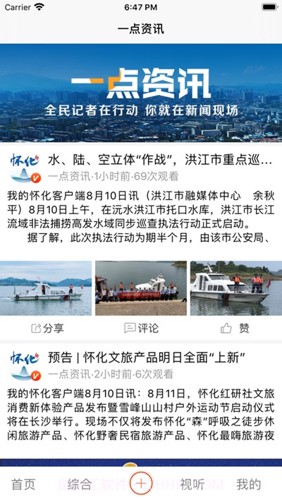 甜甜的怀化截图3 甜甜的怀化截图3