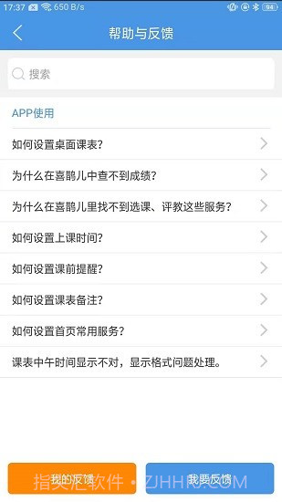 喜鹊儿309版本截图2 喜鹊儿309版本截图2