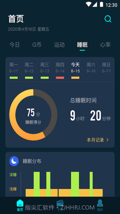 G-Force手环下载截图1