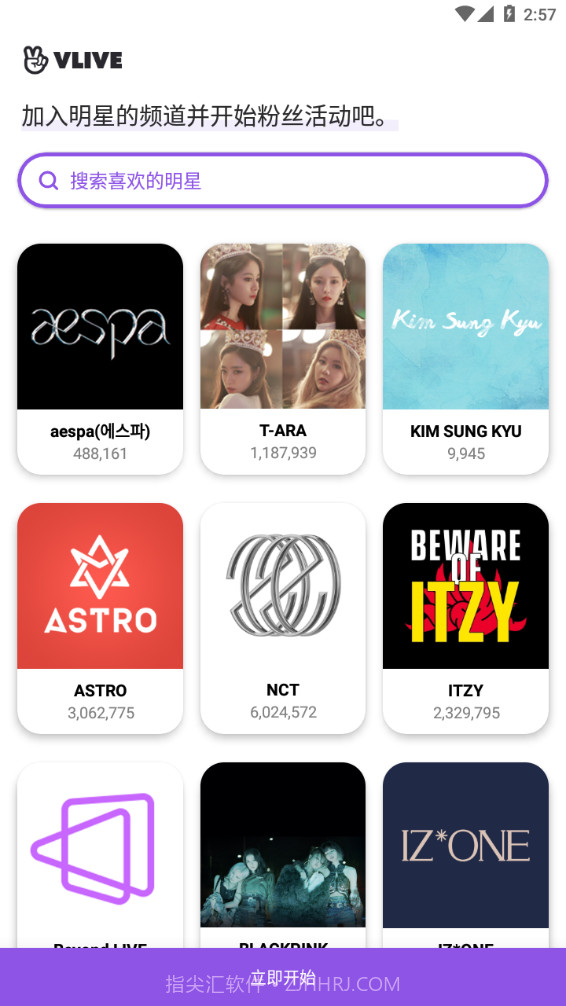 vlive截图3 vlive截图3