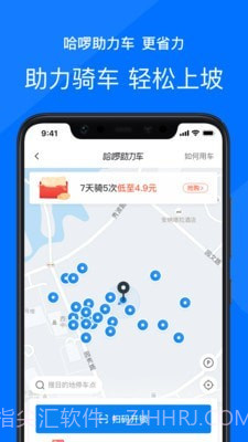 哈啰顺风车(哈啰出行)V5.7.1 截图3