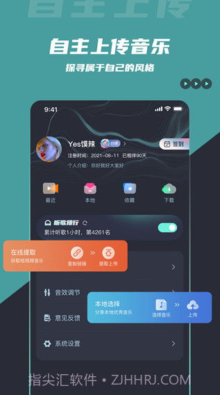 DJ音乐库截图2