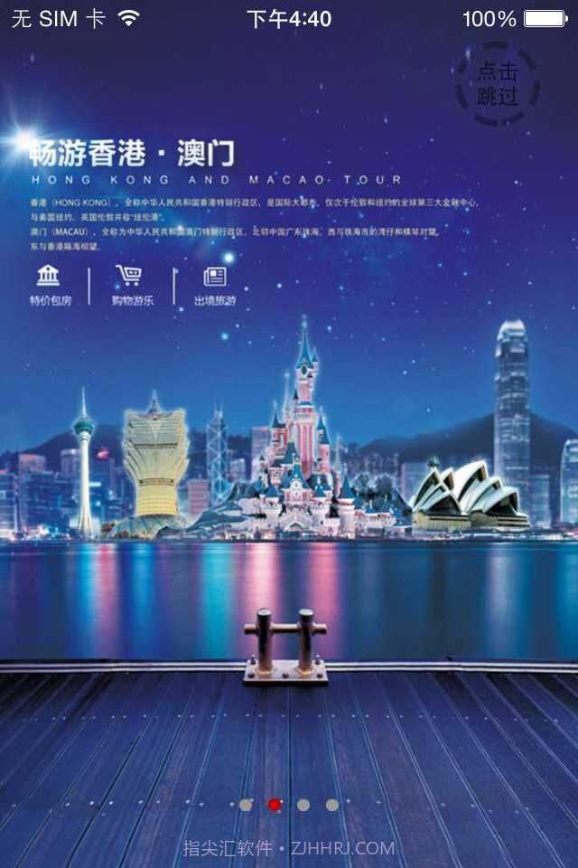 宇航国旅截图5 宇航国旅截图5