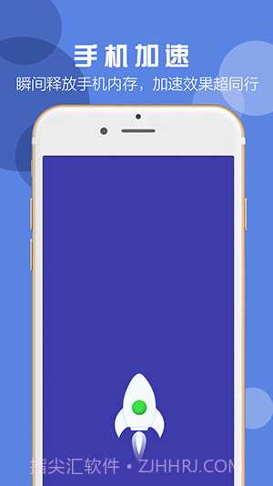 365手机卫士截图1