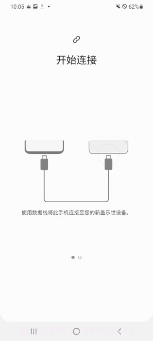 s换机助手截图1